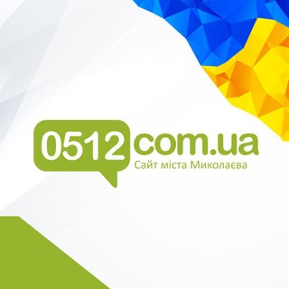 НОВИНИ МИКОЛАЄВА 0512.UA