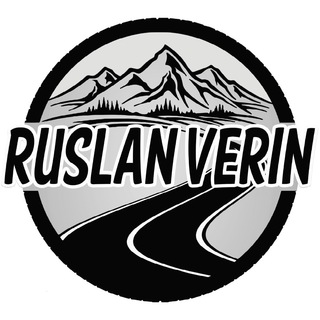 RUSLAN VERIN - ПУТЕШЕСТВИЯ