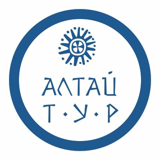 ТУРЫ НА АЛТАЙ. КРУПНЕЙШИЙ ТУРОПЕРАТОР АЛТАЯ. АЛТАЙ-ТУР.