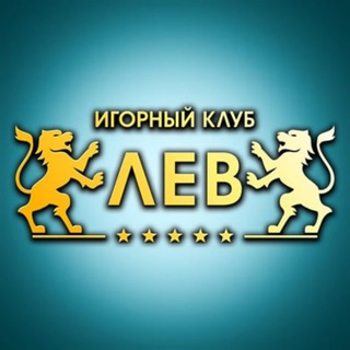ЛЕВ