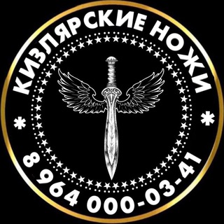 KIZLYARKNIVES