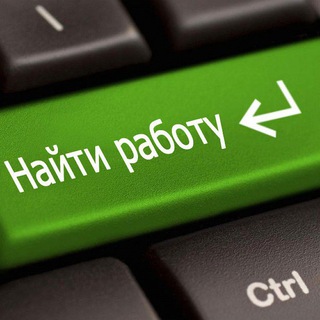 РАБОТА. КАРЬЕРА.УДАЛЕНКА