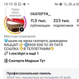 СКАТЕРТИ И ТЕКСТИЛЬ