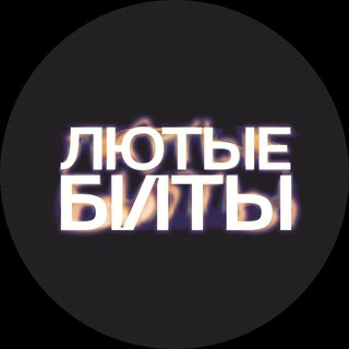 ЛЮТЫЕ БИТЫ | RAP BEATS