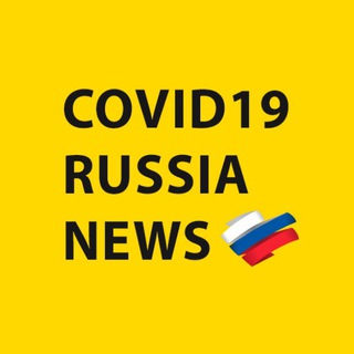 COVID19RUSSIANEWS / КОРОНАВИРУС