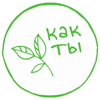 ЦЕНТР «КАК ТЫ»