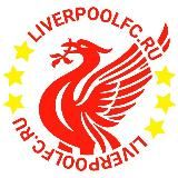 LIVERPOOLFC.RU | ЛИВЕРПУЛЬ 