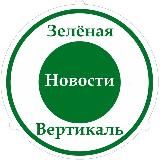 ЖК ЗЕЛЁНАЯ ВЕРТИКАЛЬ НОВОСТИ