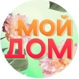 МОЙ ДОМ ОБЗОР