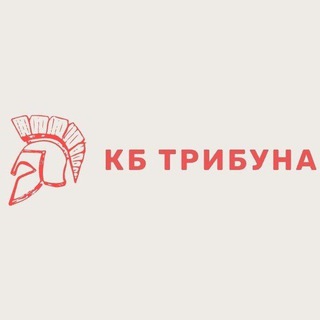 КРАСНО - БЕЛАЯ ТРИБУНА