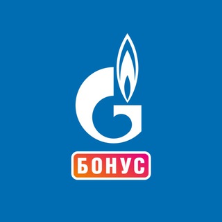 ПОДПИСКА ГАЗПРОМ БОНУС