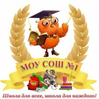 ️ЛУЧШАЯ ШКОЛА #1️