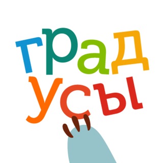 ГРАДУСЫ ВСЕГО МИРА