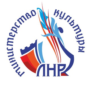 МИНКУЛЬТУРЫЛНР