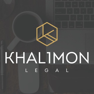 КОФЕ С ЮРИСТОМ I KHALIMON LEGAL