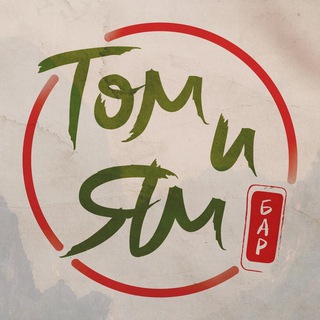 ТОМ И ЯМ БАР | ПОДОЛЬСК