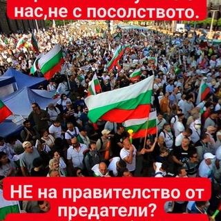 НЕПОКОРНИТЕ