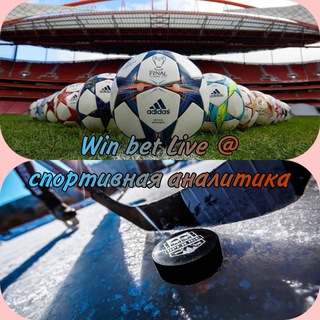 WIN BET LIVE / ПРОГНОЗЫ НА СПОРТ