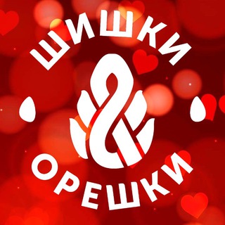 КОФЕЙНЯ ШИШКИ&ОРЕШКИ