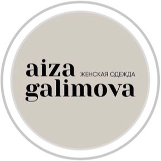 ЖЕНСКАЯ ОДЕЖДА ЧЕЛНЫ АЙЗА