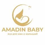 AMADIN_BABY_GUDERMES