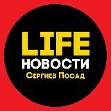 СЕРГИЕВ ПОСАД LIFE