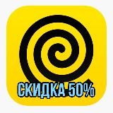 ЯНДЕКС ЕДА/ТАКСИ 50%