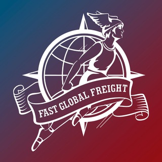 ПОСЫЛОЧНЫЙ ЦЕНТР: FAST GLOBAL FREIGHT
