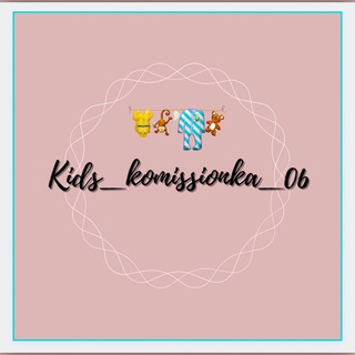 KIDS_KOMISSIONKA_06