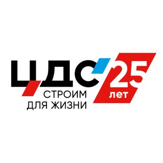 ЗАСТРОЙЩИК ЦДС