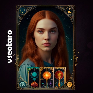 ТРАНСГРЕССАРИЙ (ШКОЛА ТАРО)