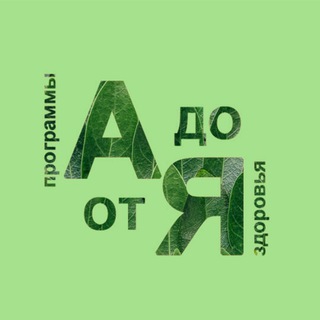 ПРОГРАММЫ ЗДОРОВЬЯ HEALTHPROGRAMS