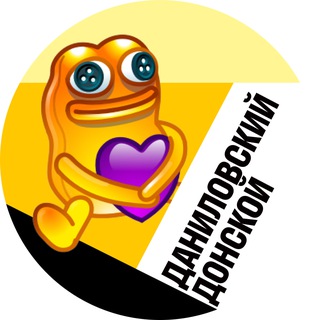 ДАНИЛОВСКИЙ/ДОНСКОЙ