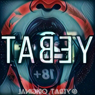 ♚ YEBATРАСМИЙ