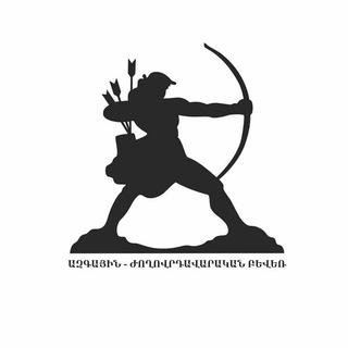 ԱԺ ԲԵՒԵՌ