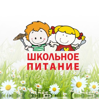 SHKOLNOEPITANIEKEMEROVO