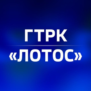 ГТРК 