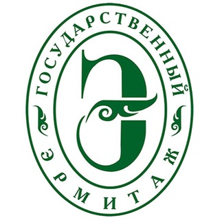 ЭРМИТАЖ
