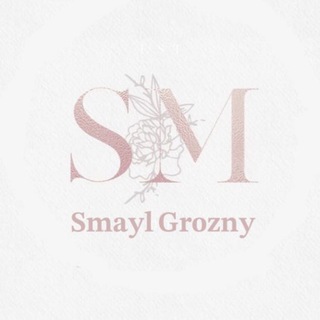 СМАЙЛ ГРОЗНЫЙ