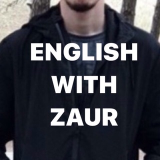 ENGLISH WITH ZAUR | АНГЛИЙСКИЙ ЯЗЫК