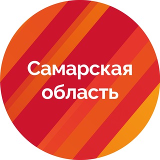 САМАРСКАЯ ОБЛАСТЬ