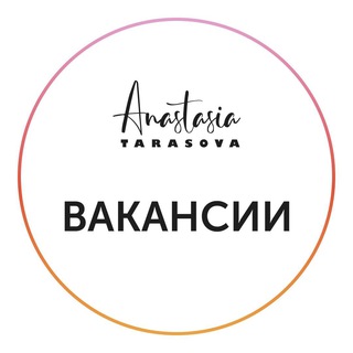NASTYA DOCS: ВАКАНСИИ