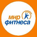 МИР ФИТНЕСА | MF.BY