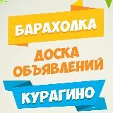 ОБЪЯВЛЕНИЯ КУРАГИНО ™