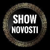 SHOW_NOVOSTI