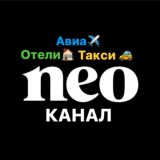 NEO УСЛУГИ