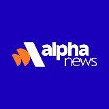 РАБОТАЕТ АЛЬФА
