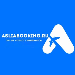 АВИАБИЛЕТЫ ОНЛАЙН | ОФФЛАЙН