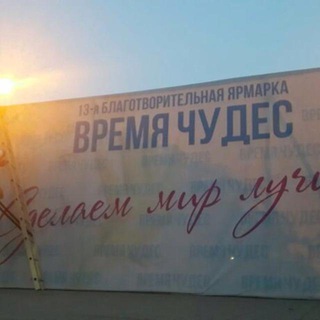 НОВОСТИ ВРЕМЯ ЧУДЕС