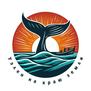 Ꭹ϶ᴧᴇН Нᴀ ᴋᴩᴀЮ ꞫᴇʍᴧИ